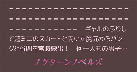 全裸 露出 体験 談|「露出プレイ」のエロ体験談・エッチな話 – エロばなちゃんねる.